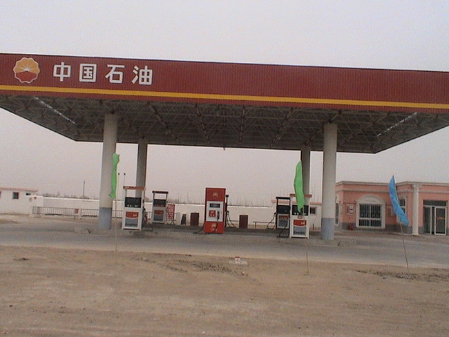 淮南中石油加油站